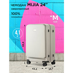 Чемодан Xiaomi, 61.6 л, размер M, белый
