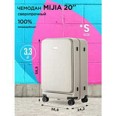 Чемодан Xiaomi, 38.5 л, размер S, белый