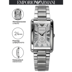 Наручные часы EMPORIO ARMANI Classic, серебристый