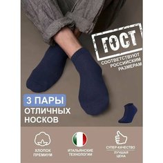 Носки TEATRO, размер 45-47(29-31), темно-синий