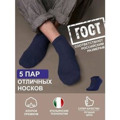 Носки TEATRO, размер 45-47(29-31), темно-синий