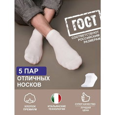 Носки TEATRO, размер 42-44(27-29), белый