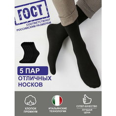 Носки TEATRO, комплект, 5 пар, размер 45-47(29-31), черный