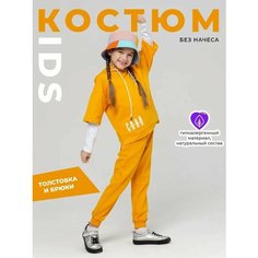 Костюм спортивный SveTekst, размер 32 (128), горчичный