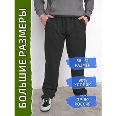 Брюки спортивные K Sport Большие размеры, размер 66, черный/черный