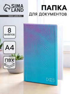 Папка для семейных документов docs, 8 файлов а4 No Brand
