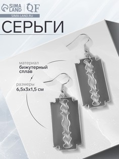 Серьги металл QF
