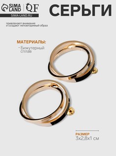 Серьги металл QF
