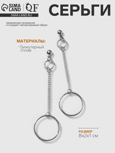 Серьги металл QF