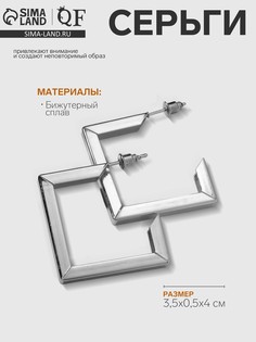 Серьги металл QF
