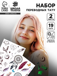 Переводные татуировки детские Школа талантов