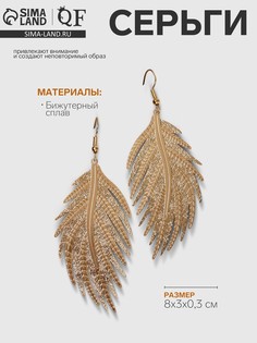 Серьги металл QF