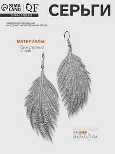 Серьги металл QF