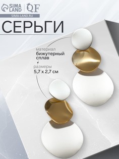 Серьги металл QF