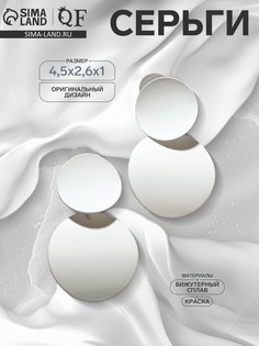Серьги металл QF