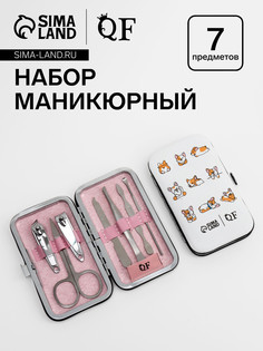 Набор маникюрный corgi, 7 предметов, pvc-чехол, разноцветный QF