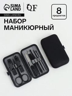 Набор маникюрный christian, 8 предметов, в футляре, черный, серый QF