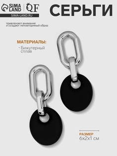 Серьги металл QF