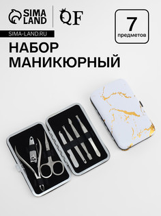 Набор маникюрный, 7 предметов, в футляре, белый, золотистый QF