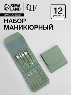 Набор маникюрный, 12 предметов, в футляре, ментоловый QF