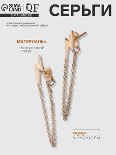 Серьги металл QF