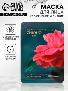 Тканевая, увлажняющая маска для лица No Brand