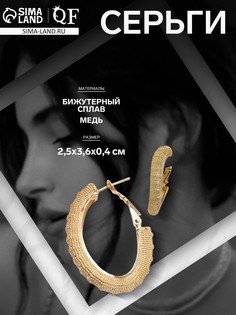 Серьги металл QF