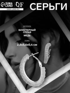 Серьги металл QF