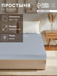 Простыня Этель