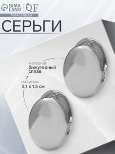 Серьги металл QF