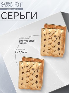 Серьги металл QF
