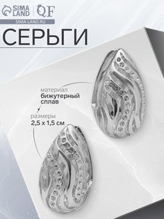 Серьги металл QF