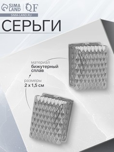 Серьги металл QF