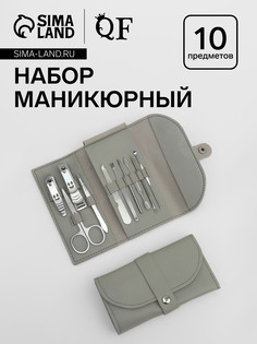 Набор маникюрный QF