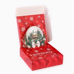Коробка подарочная новогодняя складная Дарите счастье