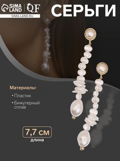 Серьги с жемчугом QF
