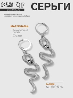 Серьги металл QF