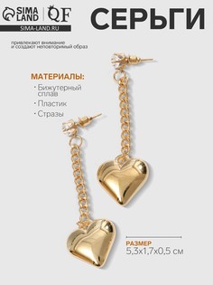 Серьги металл QF
