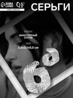 Серьги металл QF