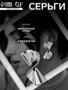 Серьги металл QF