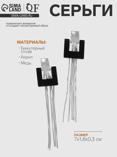 Серьги металл QF