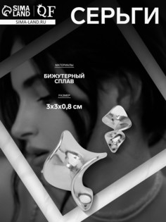 Серьги металл QF