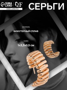 Серьги металл QF