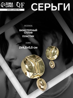 Серьги металл QF