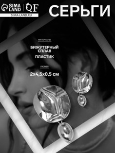 Серьги металл QF
