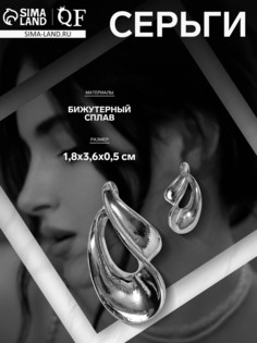 Серьги металл QF