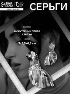 Серьги металл QF