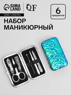 Набор маникюрный, 6 предметов, в футляре, синий QF