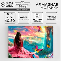 Алмазная мозаика с полным заполнением на холсте с подрамником Школа талантов