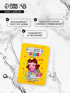 Маска тканевая увлажняющая для лица с экстрактом клубники SB Beauty